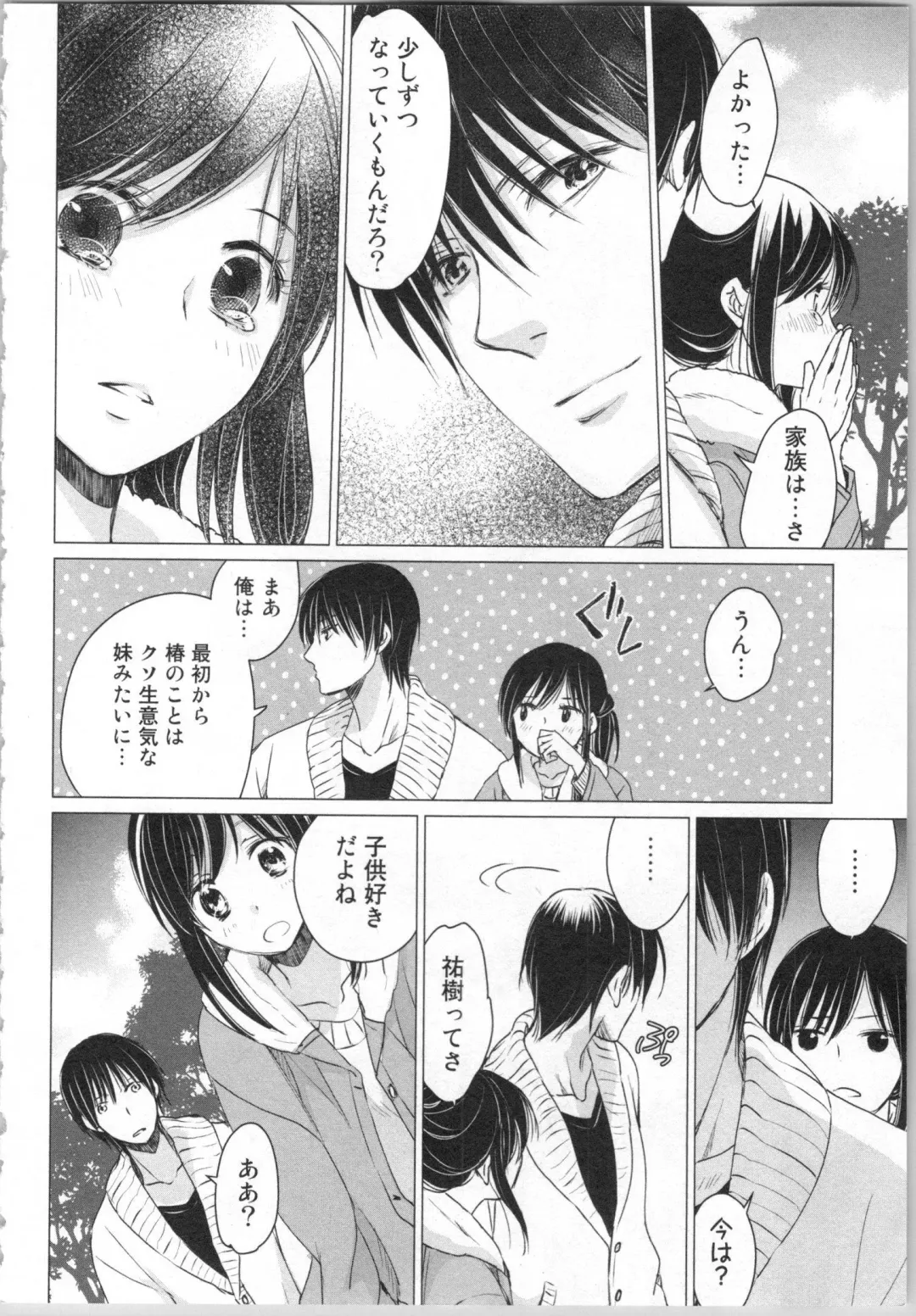 [Katakura Mikki] Torotoro Onsen ~Wakadanna no Yoru no Omotenashi~ Ge Fhentai - Page 148