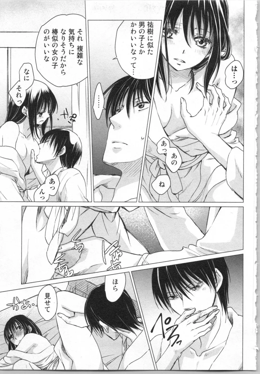 [Katakura Mikki] Torotoro Onsen ~Wakadanna no Yoru no Omotenashi~ Ge Fhentai - Page 151