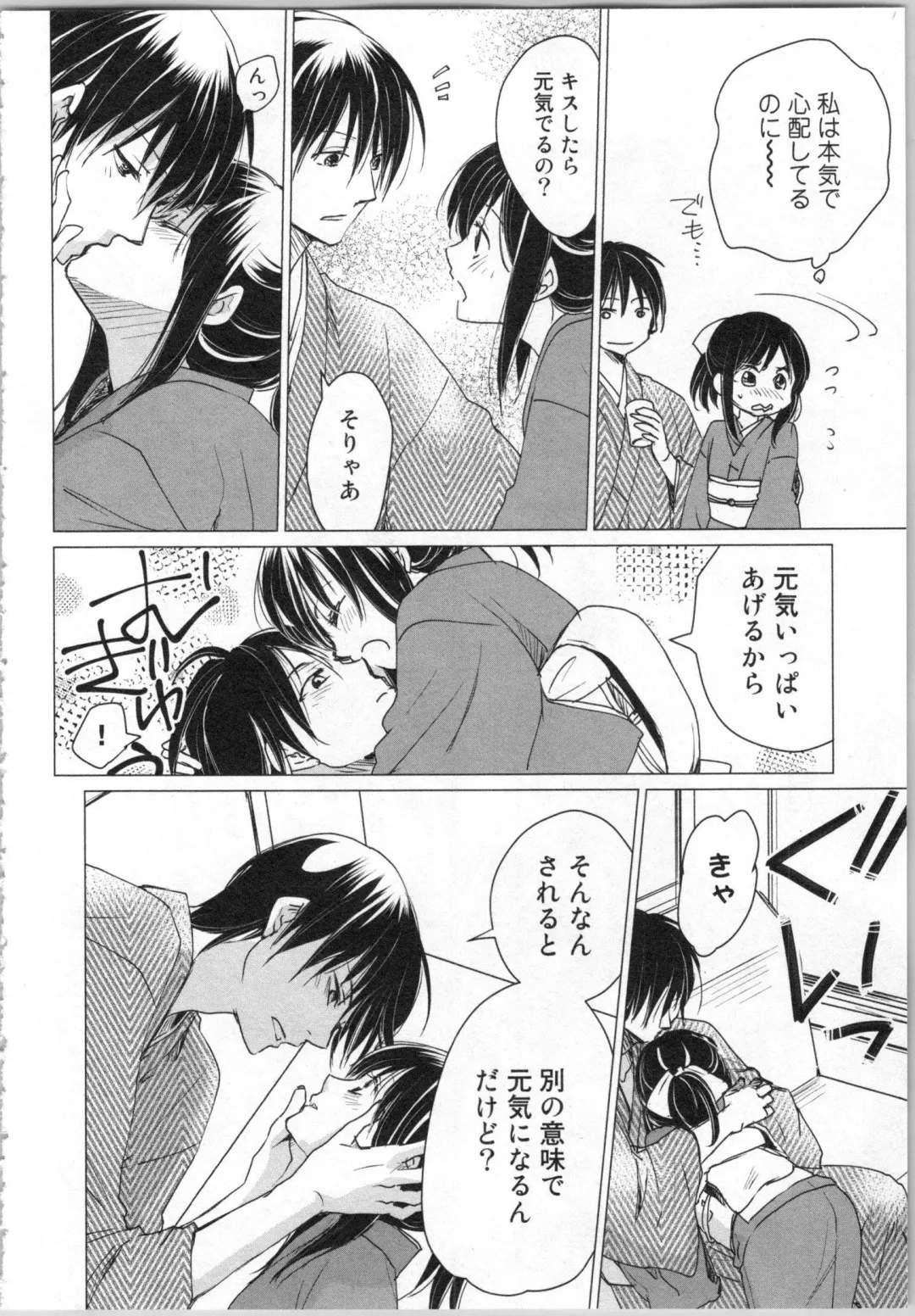 [Katakura Mikki] Torotoro Onsen ~Wakadanna no Yoru no Omotenashi~ Ge Fhentai - Page 16