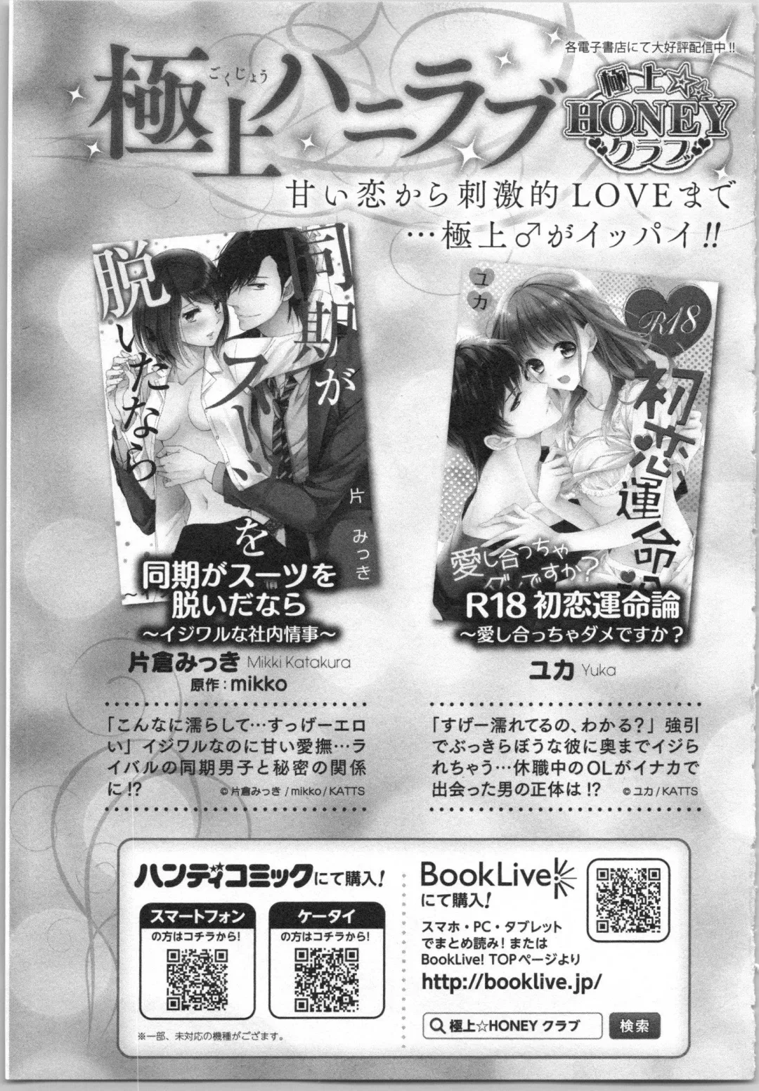 [Katakura Mikki] Torotoro Onsen ~Wakadanna no Yoru no Omotenashi~ Ge Fhentai - Page 163