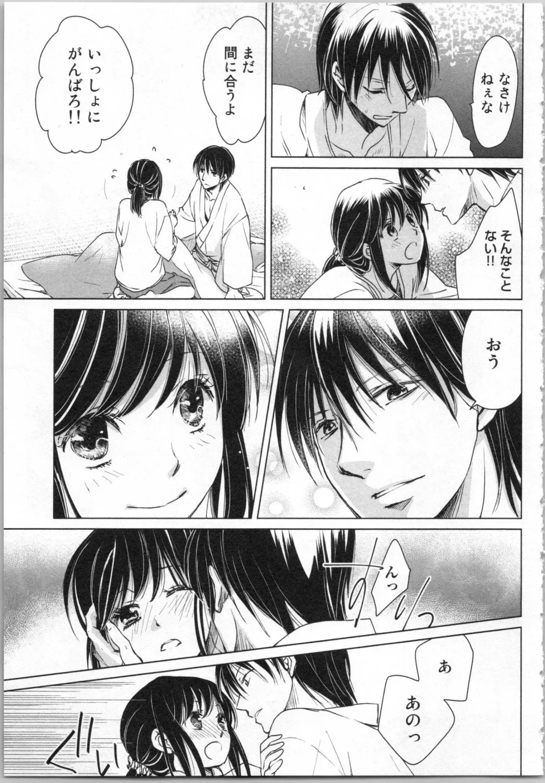 [Katakura Mikki] Torotoro Onsen ~Wakadanna no Yoru no Omotenashi~ Ge Fhentai - Page 31
