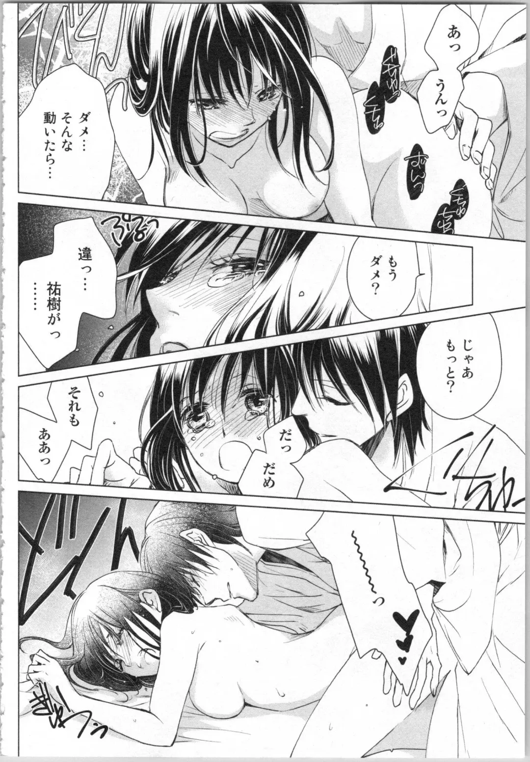 [Katakura Mikki] Torotoro Onsen ~Wakadanna no Yoru no Omotenashi~ Ge Fhentai - Page 36