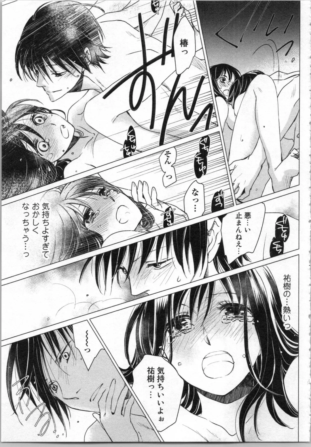 [Katakura Mikki] Torotoro Onsen ~Wakadanna no Yoru no Omotenashi~ Ge Fhentai - Page 53