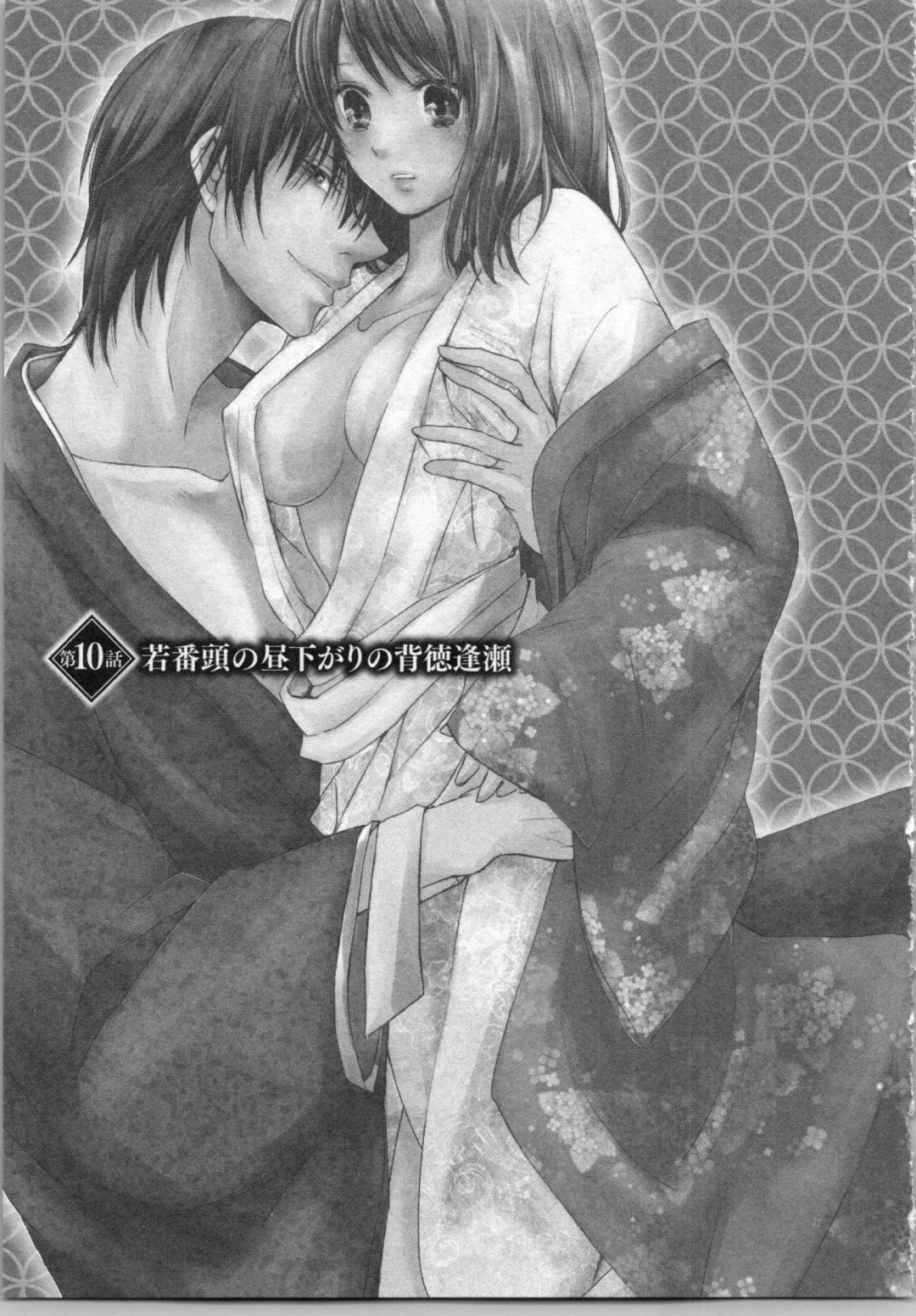 [Katakura Mikki] Torotoro Onsen ~Wakadanna no Yoru no Omotenashi~ Ge Fhentai - Page 57