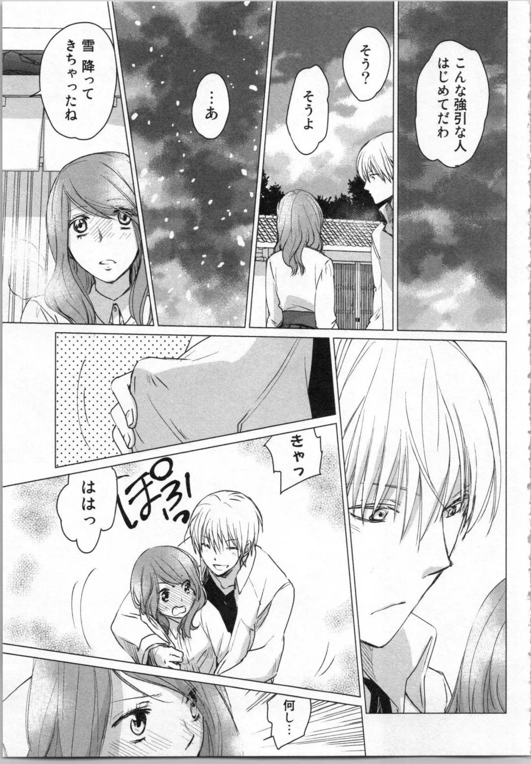 [Katakura Mikki] Torotoro Onsen ~Wakadanna no Yoru no Omotenashi~ Ge Fhentai - Page 63