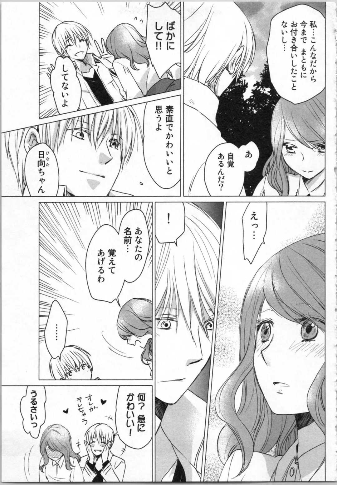 [Katakura Mikki] Torotoro Onsen ~Wakadanna no Yoru no Omotenashi~ Ge Fhentai - Page 67