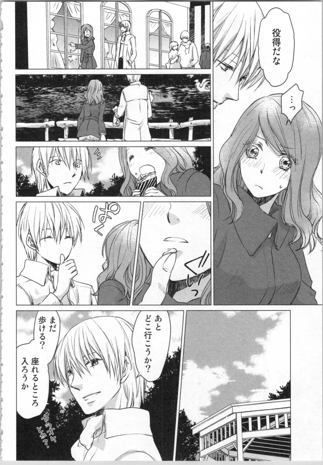[Katakura Mikki] Torotoro Onsen ~Wakadanna no Yoru no Omotenashi~ Ge Fhentai - Page 74