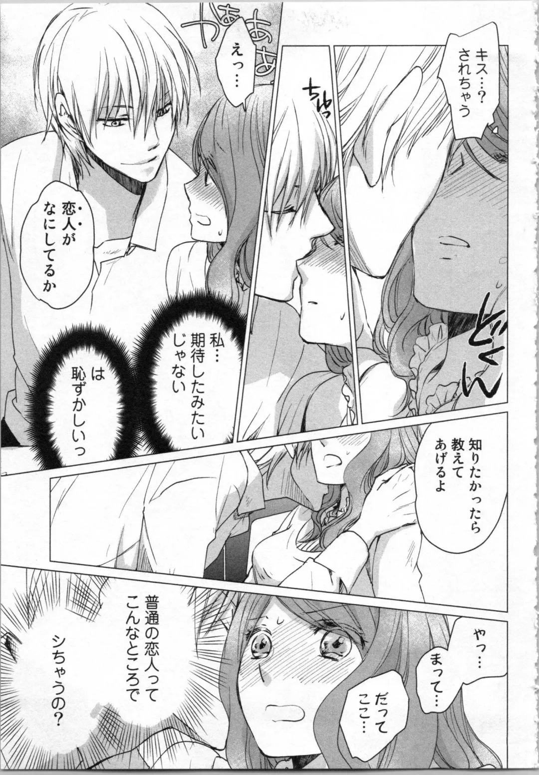 [Katakura Mikki] Torotoro Onsen ~Wakadanna no Yoru no Omotenashi~ Ge Fhentai - Page 77