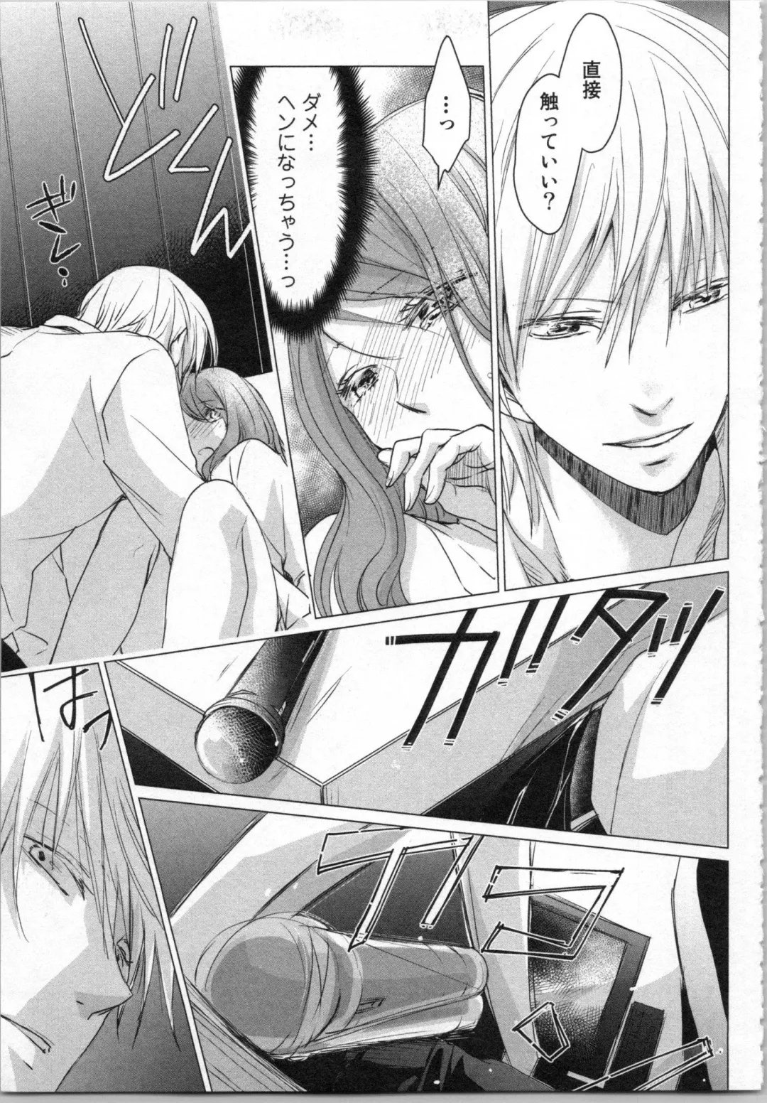 [Katakura Mikki] Torotoro Onsen ~Wakadanna no Yoru no Omotenashi~ Ge Fhentai - Page 81