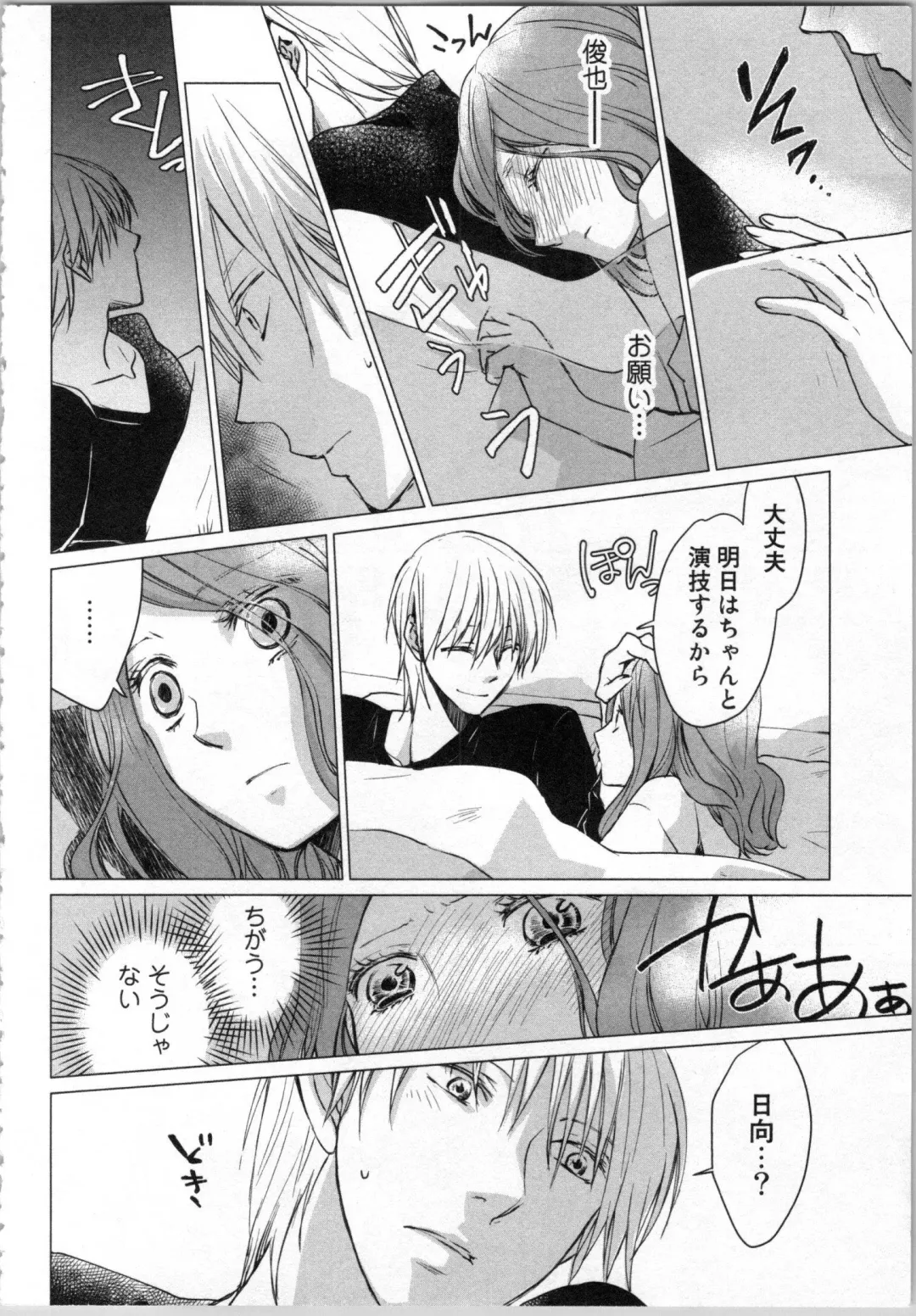 [Katakura Mikki] Torotoro Onsen ~Wakadanna no Yoru no Omotenashi~ Ge Fhentai - Page 92