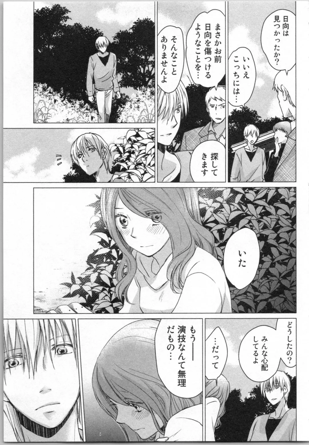 [Katakura Mikki] Torotoro Onsen ~Wakadanna no Yoru no Omotenashi~ Ge Fhentai - Page 95