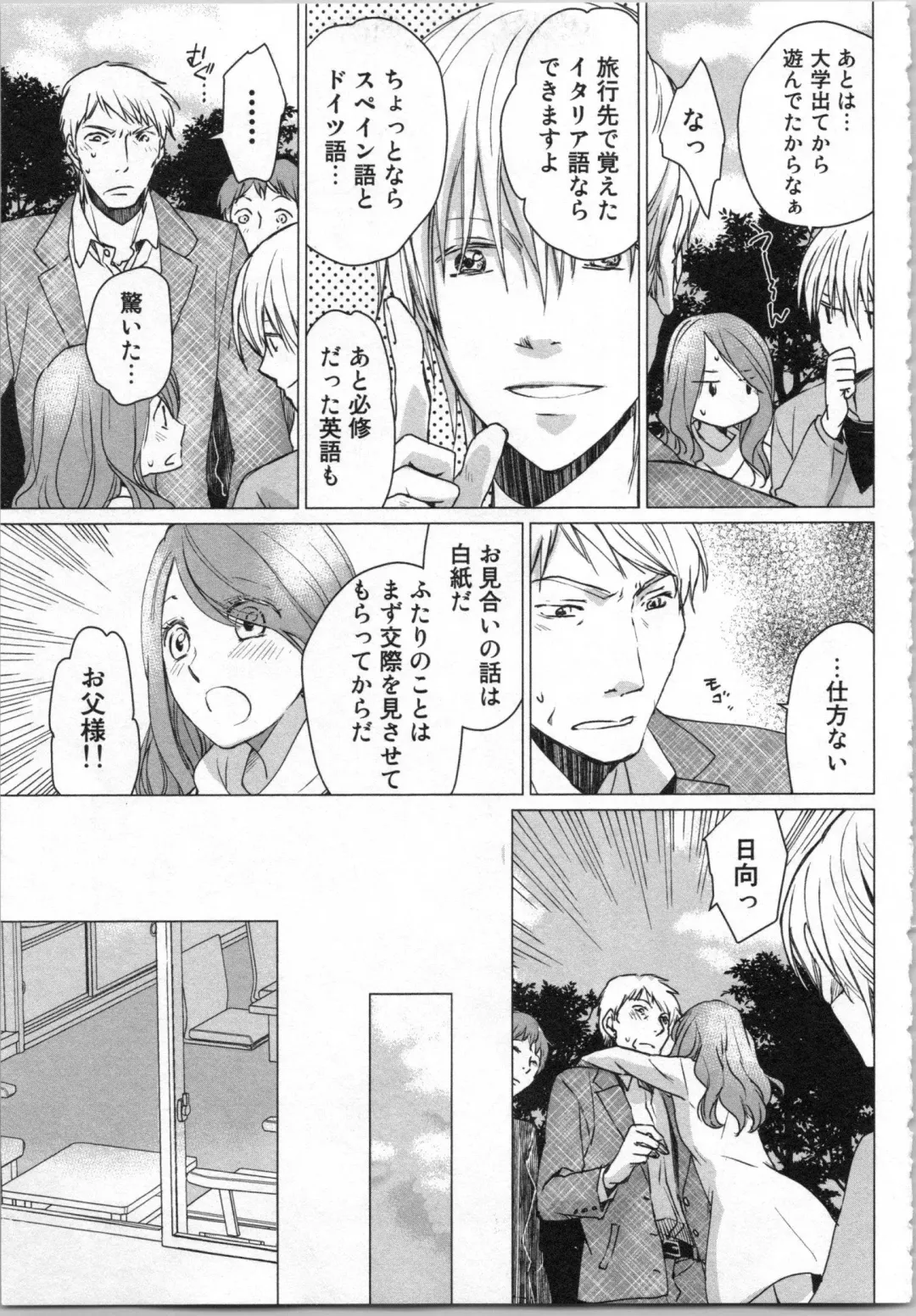 [Katakura Mikki] Torotoro Onsen ~Wakadanna no Yoru no Omotenashi~ Ge Fhentai - Page 99