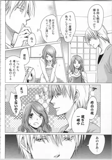 [Katakura Mikki] Torotoro Onsen ~Wakadanna no Yoru no Omotenashi~ Ge Fhentai - Page 100