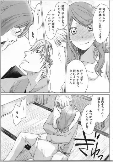 [Katakura Mikki] Torotoro Onsen ~Wakadanna no Yoru no Omotenashi~ Ge Fhentai - Page 101