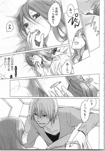 [Katakura Mikki] Torotoro Onsen ~Wakadanna no Yoru no Omotenashi~ Ge Fhentai - Page 103