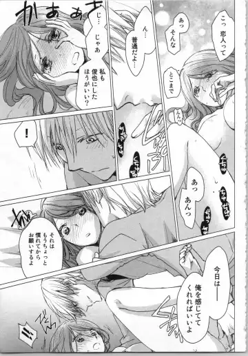 [Katakura Mikki] Torotoro Onsen ~Wakadanna no Yoru no Omotenashi~ Ge Fhentai - Page 105