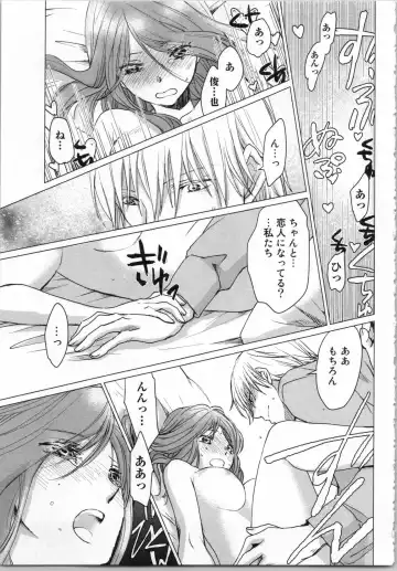 [Katakura Mikki] Torotoro Onsen ~Wakadanna no Yoru no Omotenashi~ Ge Fhentai - Page 107