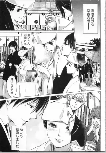 [Katakura Mikki] Torotoro Onsen ~Wakadanna no Yoru no Omotenashi~ Ge Fhentai - Page 111