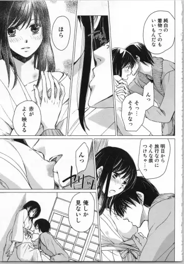 [Katakura Mikki] Torotoro Onsen ~Wakadanna no Yoru no Omotenashi~ Ge Fhentai - Page 115