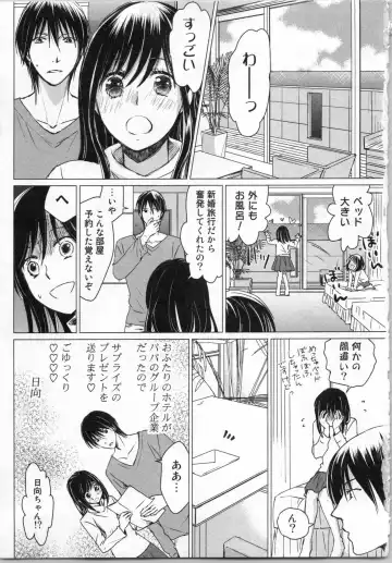 [Katakura Mikki] Torotoro Onsen ~Wakadanna no Yoru no Omotenashi~ Ge Fhentai - Page 117