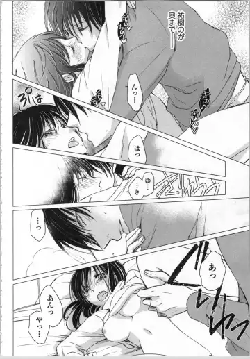 [Katakura Mikki] Torotoro Onsen ~Wakadanna no Yoru no Omotenashi~ Ge Fhentai - Page 122