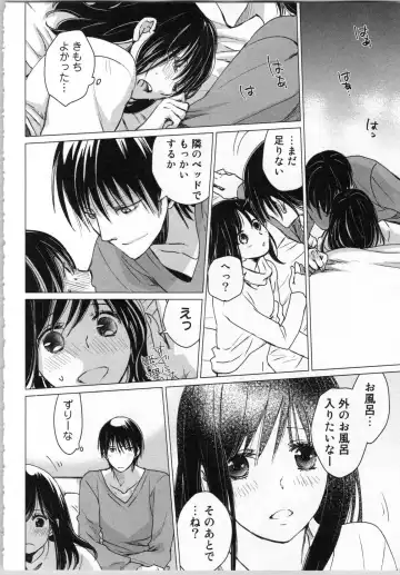 [Katakura Mikki] Torotoro Onsen ~Wakadanna no Yoru no Omotenashi~ Ge Fhentai - Page 124