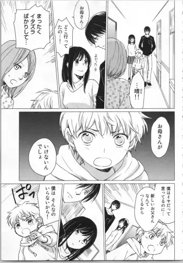 [Katakura Mikki] Torotoro Onsen ~Wakadanna no Yoru no Omotenashi~ Ge Fhentai - Page 127