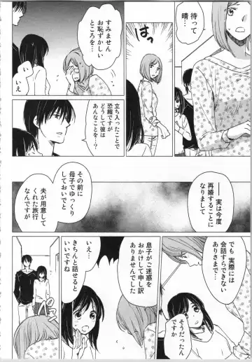 [Katakura Mikki] Torotoro Onsen ~Wakadanna no Yoru no Omotenashi~ Ge Fhentai - Page 128