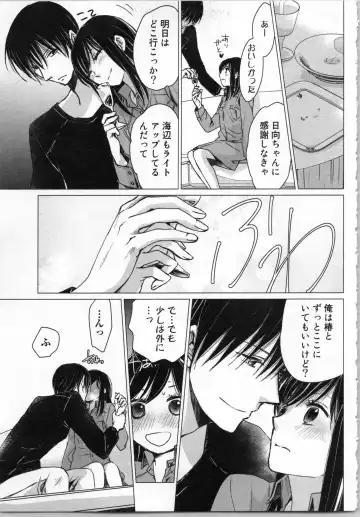 [Katakura Mikki] Torotoro Onsen ~Wakadanna no Yoru no Omotenashi~ Ge Fhentai - Page 129