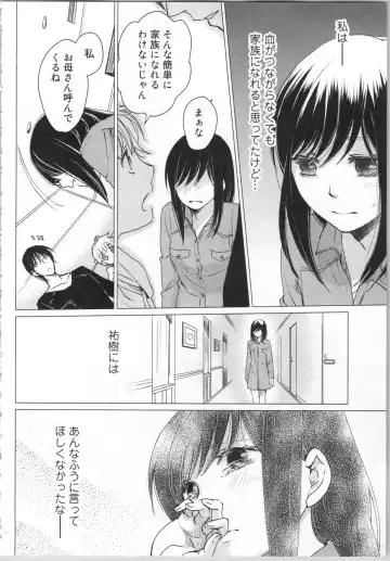 [Katakura Mikki] Torotoro Onsen ~Wakadanna no Yoru no Omotenashi~ Ge Fhentai - Page 134