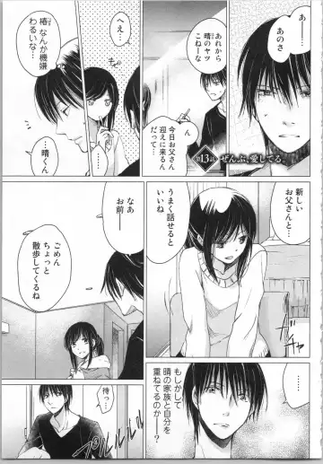 [Katakura Mikki] Torotoro Onsen ~Wakadanna no Yoru no Omotenashi~ Ge Fhentai - Page 135