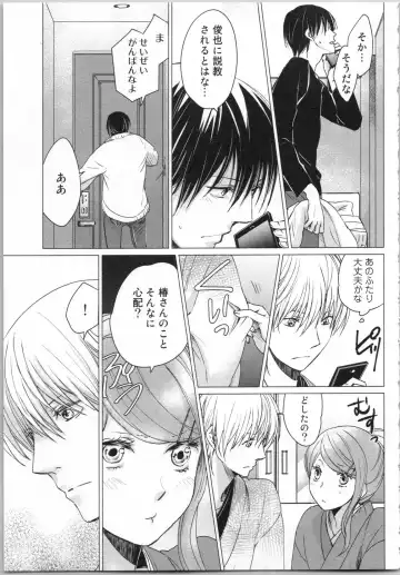 [Katakura Mikki] Torotoro Onsen ~Wakadanna no Yoru no Omotenashi~ Ge Fhentai - Page 137