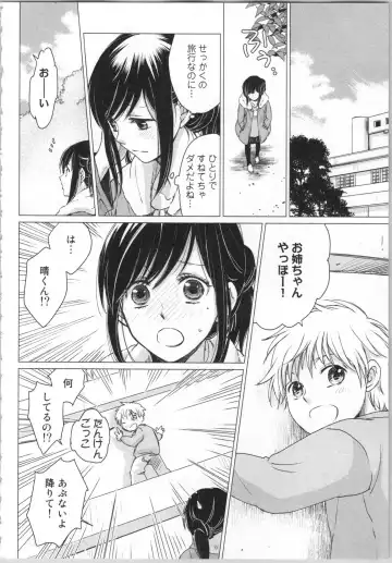 [Katakura Mikki] Torotoro Onsen ~Wakadanna no Yoru no Omotenashi~ Ge Fhentai - Page 142