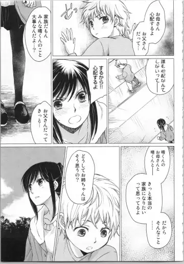 [Katakura Mikki] Torotoro Onsen ~Wakadanna no Yoru no Omotenashi~ Ge Fhentai - Page 143