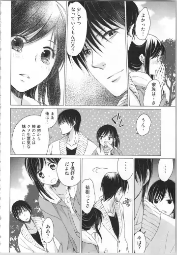 [Katakura Mikki] Torotoro Onsen ~Wakadanna no Yoru no Omotenashi~ Ge Fhentai - Page 148