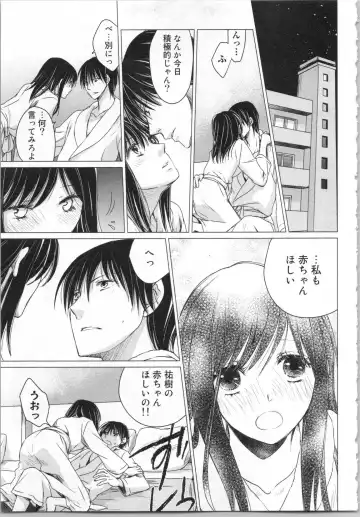 [Katakura Mikki] Torotoro Onsen ~Wakadanna no Yoru no Omotenashi~ Ge Fhentai - Page 149