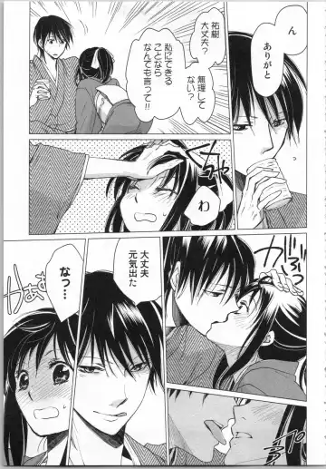 [Katakura Mikki] Torotoro Onsen ~Wakadanna no Yoru no Omotenashi~ Ge Fhentai - Page 15