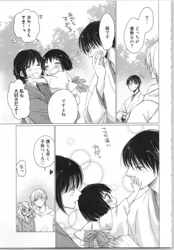 [Katakura Mikki] Torotoro Onsen ~Wakadanna no Yoru no Omotenashi~ Ge Fhentai - Page 161