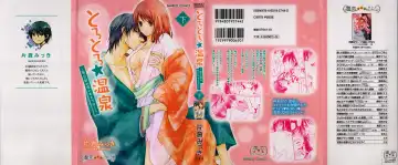 [Katakura Mikki] Torotoro Onsen ~Wakadanna no Yoru no Omotenashi~ Ge Fhentai - Page 2