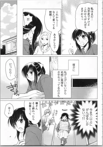 [Katakura Mikki] Torotoro Onsen ~Wakadanna no Yoru no Omotenashi~ Ge Fhentai - Page 25