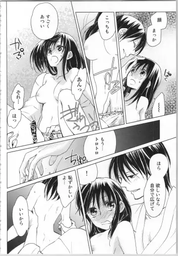 [Katakura Mikki] Torotoro Onsen ~Wakadanna no Yoru no Omotenashi~ Ge Fhentai - Page 34