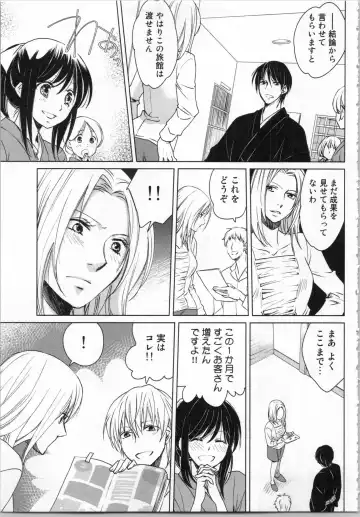 [Katakura Mikki] Torotoro Onsen ~Wakadanna no Yoru no Omotenashi~ Ge Fhentai - Page 43