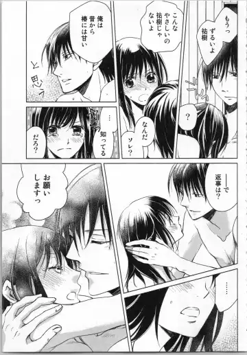 [Katakura Mikki] Torotoro Onsen ~Wakadanna no Yoru no Omotenashi~ Ge Fhentai - Page 47