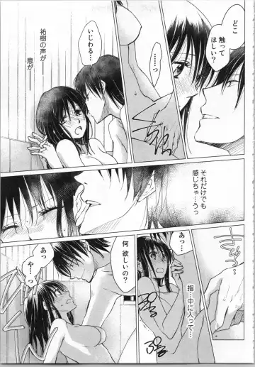 [Katakura Mikki] Torotoro Onsen ~Wakadanna no Yoru no Omotenashi~ Ge Fhentai - Page 49