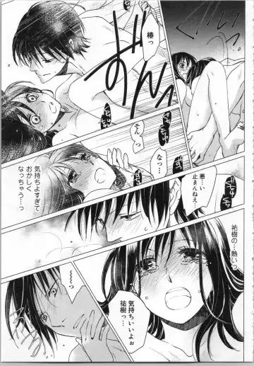 [Katakura Mikki] Torotoro Onsen ~Wakadanna no Yoru no Omotenashi~ Ge Fhentai - Page 53
