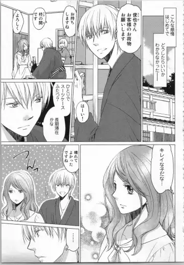 [Katakura Mikki] Torotoro Onsen ~Wakadanna no Yoru no Omotenashi~ Ge Fhentai - Page 59