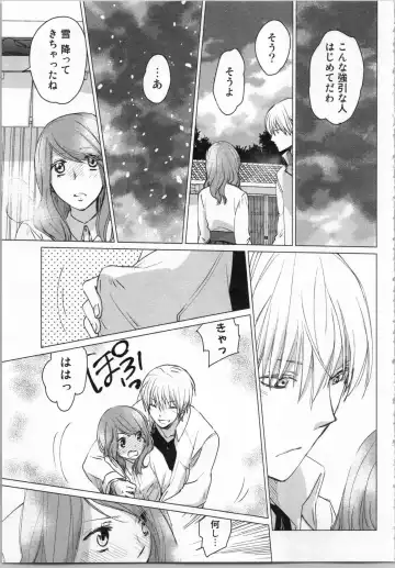 [Katakura Mikki] Torotoro Onsen ~Wakadanna no Yoru no Omotenashi~ Ge Fhentai - Page 63