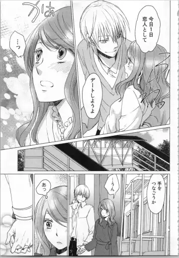 [Katakura Mikki] Torotoro Onsen ~Wakadanna no Yoru no Omotenashi~ Ge Fhentai - Page 73