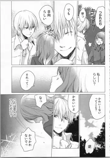 [Katakura Mikki] Torotoro Onsen ~Wakadanna no Yoru no Omotenashi~ Ge Fhentai - Page 75