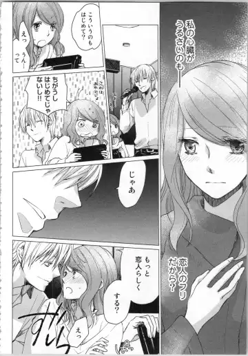 [Katakura Mikki] Torotoro Onsen ~Wakadanna no Yoru no Omotenashi~ Ge Fhentai - Page 76